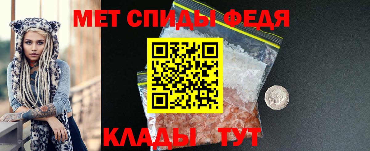 Амфетамин VHQ Красноармейск