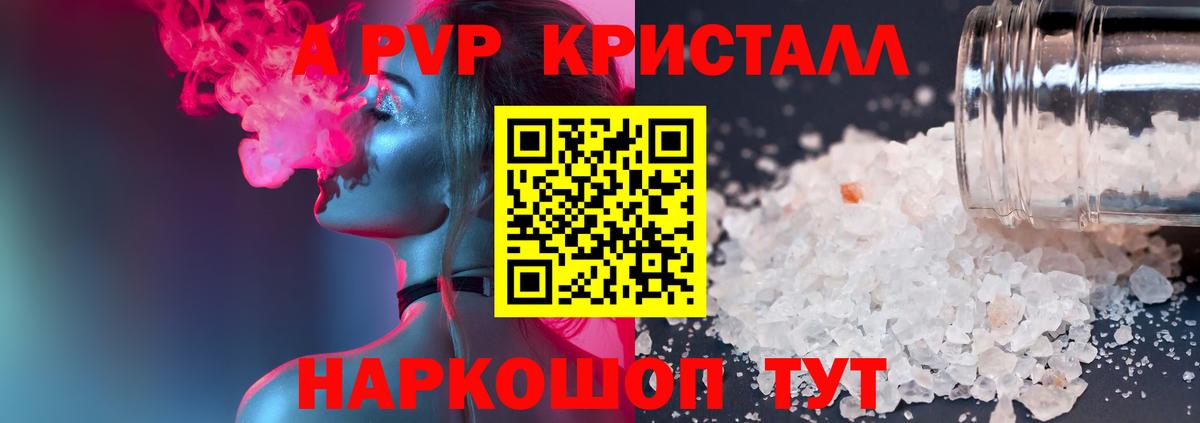 A-PVP VHQ  Вход с VPN  А ПВП VHQ  Красноармейск 