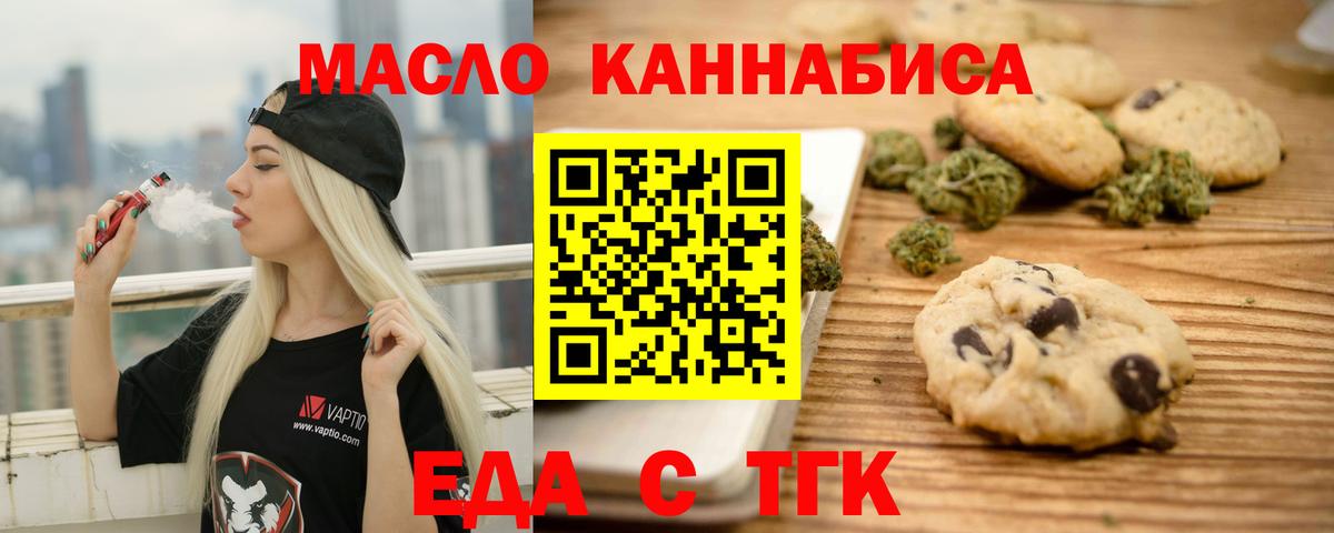 Cannafood конопля  Вход с VPN  Красноармейск 