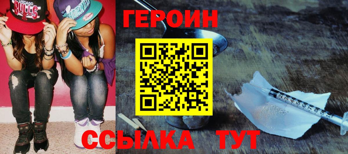 ГЕРОИН Афган Красноармейск