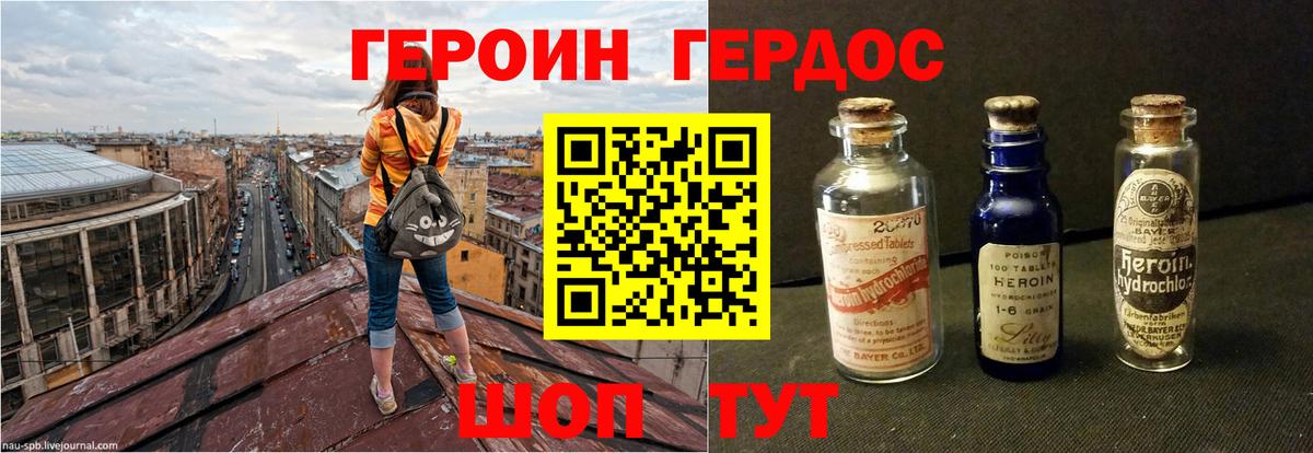 Красноармейск  Героин  Вход с VPN  ГЕРОИН гречка 