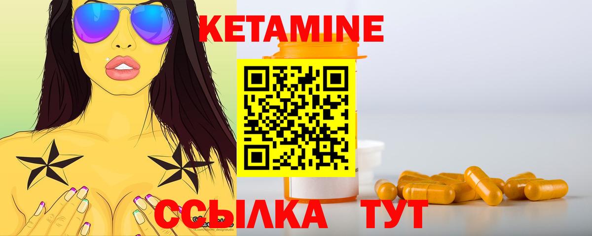 КЕТАМИН ketamine  КЕТАМИН ketamine  Вход с VPN  Красноармейск 