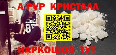прущие крисы Комсомольск-на-Амуре