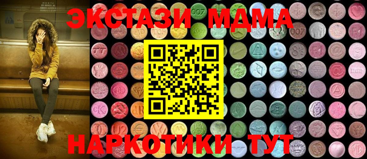 МДМА Molly Красноармейск