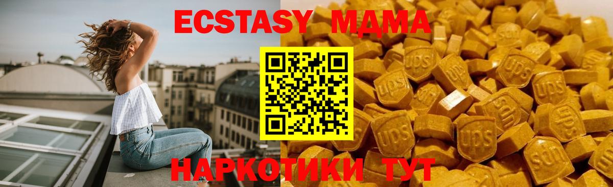 MDMA Molly  МДМА  Красноармейск  МДМА crystal  Вход с VPN 