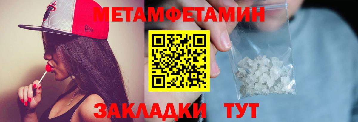 Метамфетамин витя Красноармейск