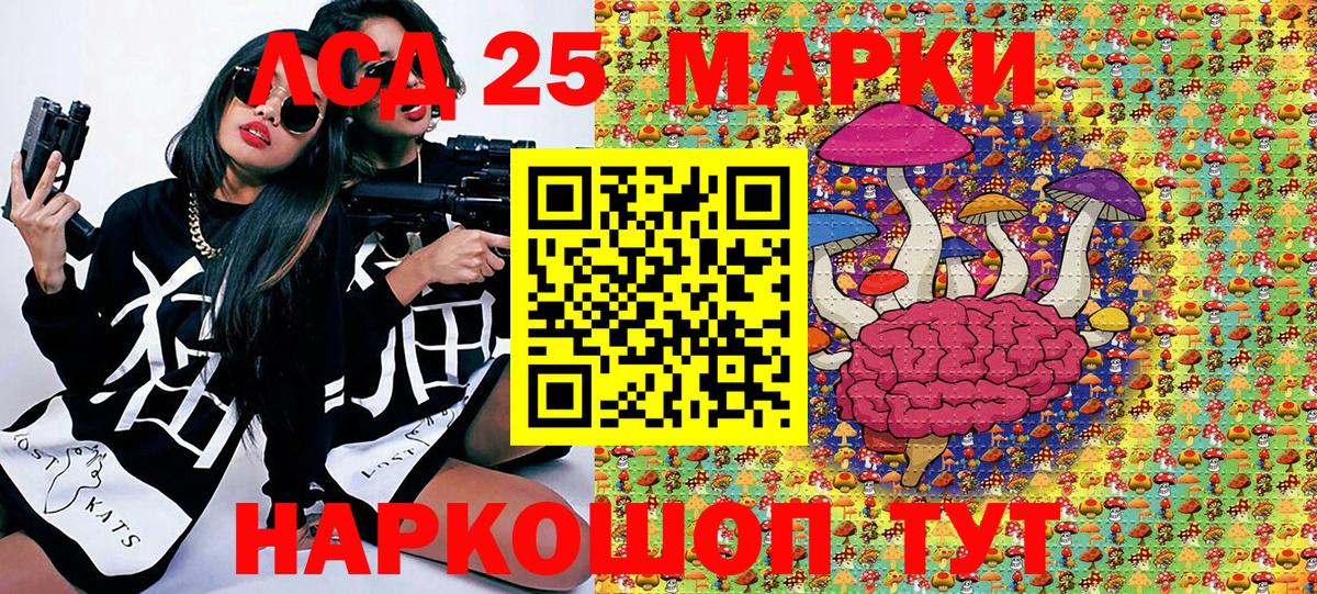Красноармейск  Марки NBOMe 1,8мг  Вход с VPN 