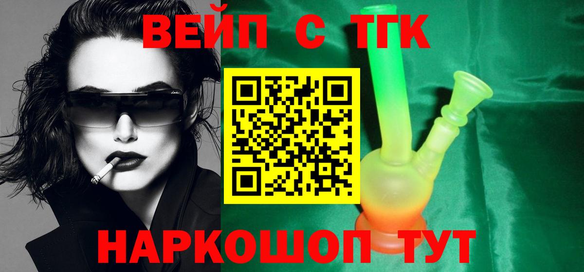 ТГК гашишное масло  Дистиллят ТГК жижа  Красноармейск  Вход с VPN 