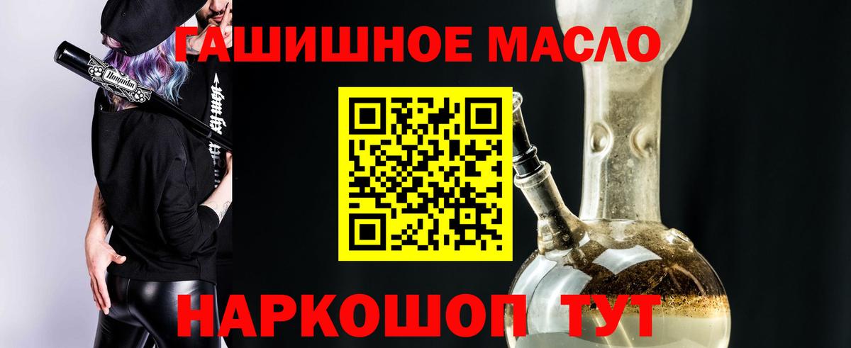 ТГК Wax Красноармейск